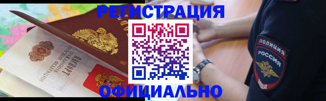 временная регистрация для школы в Лесном