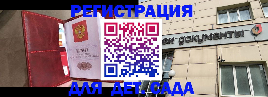прописка для школы в Лесном