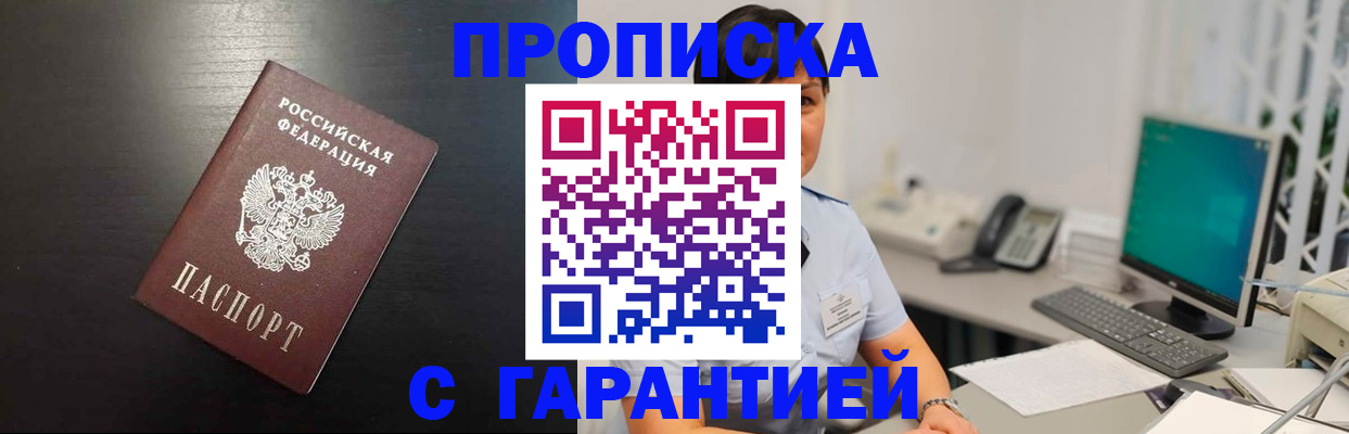прописка для военкомата в Лесном